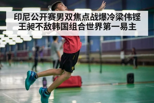 badminton player smash