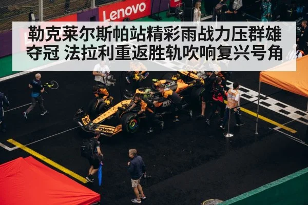 F1 pit stop