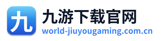 九游下载官网
